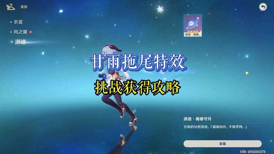 原神移除多余角色方法教程