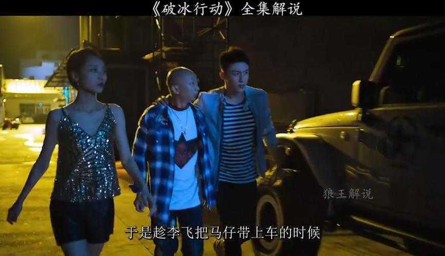 追剧必备 手把手教你找到 破冰行动 48集全资源