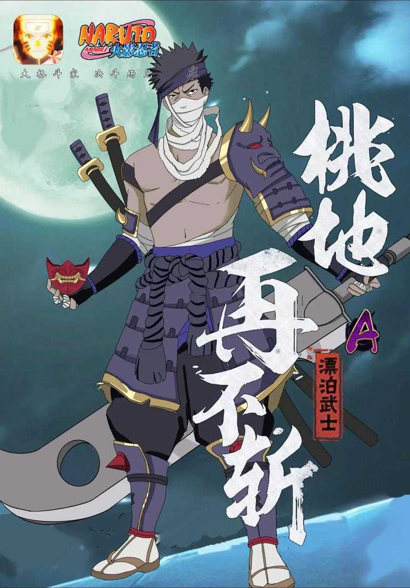 2025火影忍者OL再不斩漂泊武士实战指南