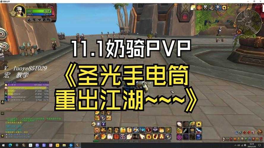 2025年DNF圣光守护副本机制与实战攻略