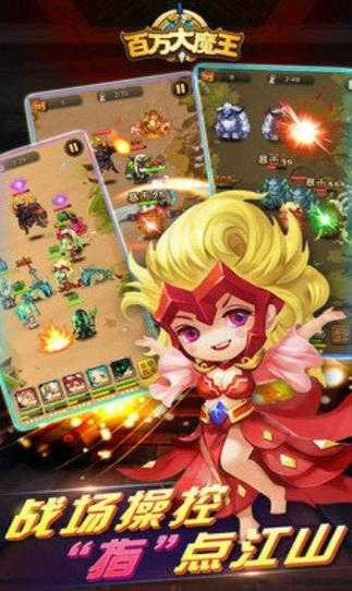 《百万大魔王》2025.5月福利:五星好评领隐藏成就