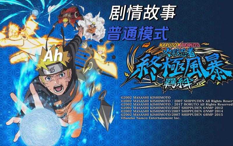 《火影忍者羁绊4.33》2025全球破2.8亿领航二次元