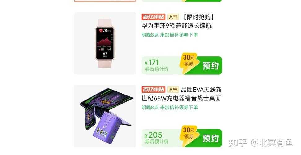 《hani九》2025智能手环市场与行业影响