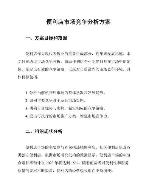 以下是对该手游市场分析报告的结构化解读与策略建议: