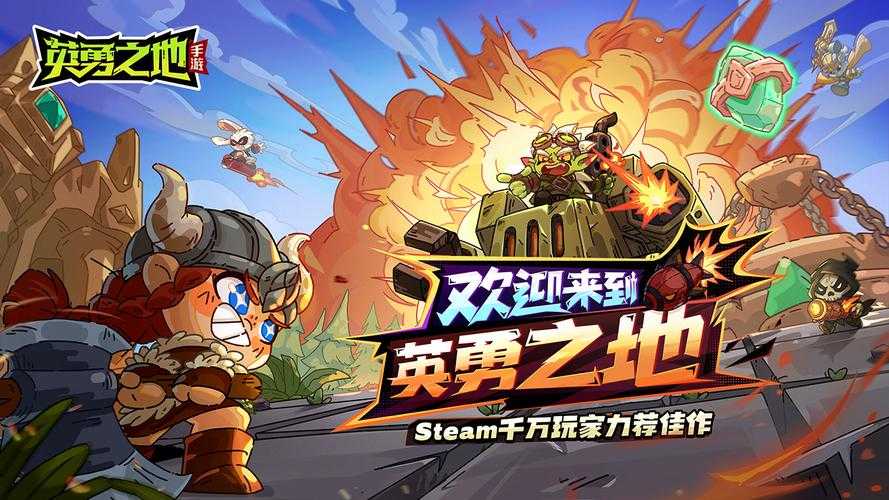 2025《英勇之地》五星武器实战:雷电/物理/融合系数据全解析
