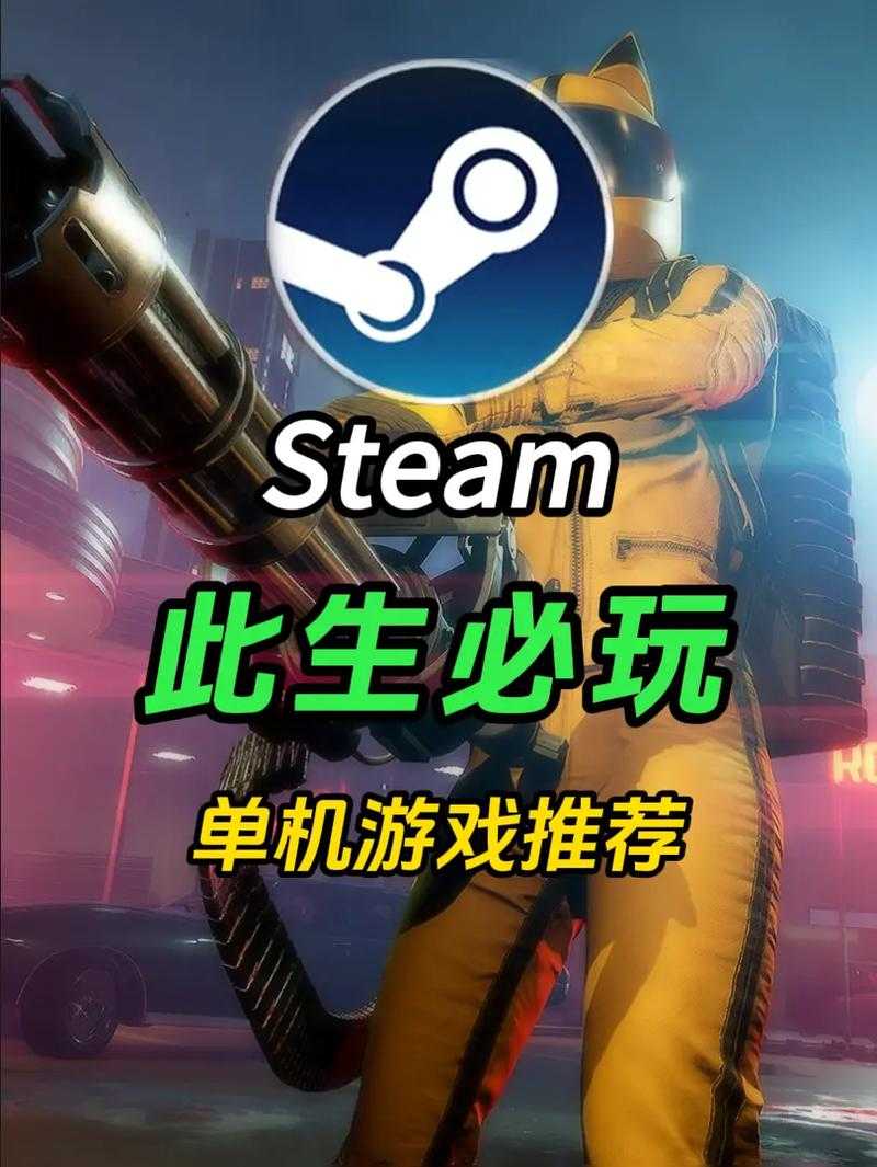 从零开始玩电脑单机游戏,这些平台你值得拥有