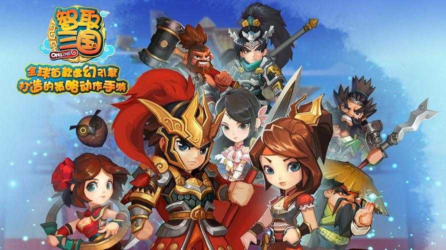 经典再现04年三国Q版网游魅力何在?玩家最关心的问题揭晓