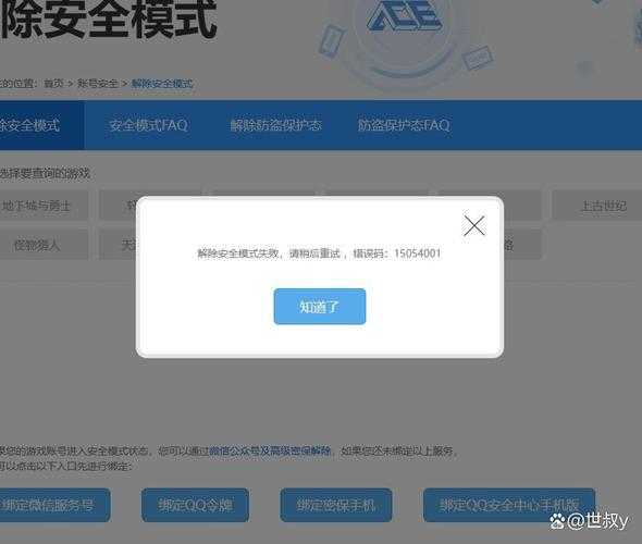 DNF微信绑定解除安全模式2025年指南