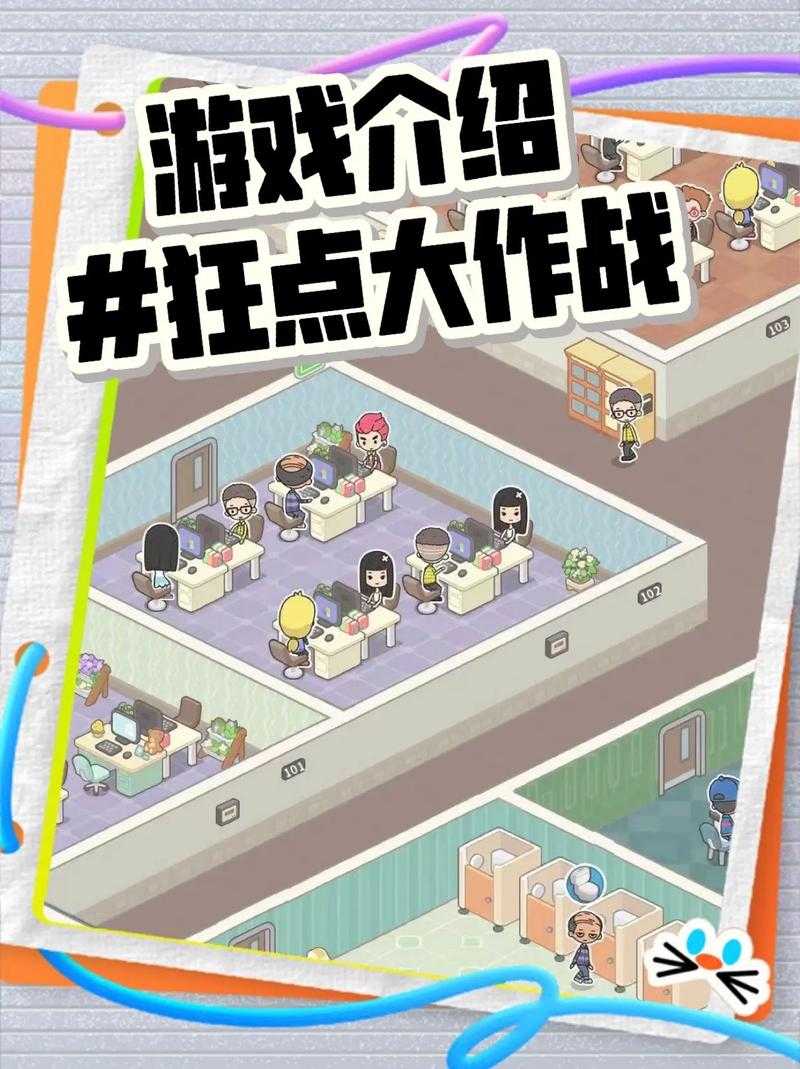 狂点大作战终极实战技巧 这样点屏破纪录幕才能轻松破纪录