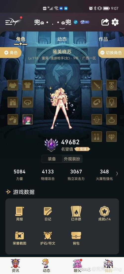 根据《DNF》2025年职业发展指南,以下是女枪升级与转职的核心策略解析: