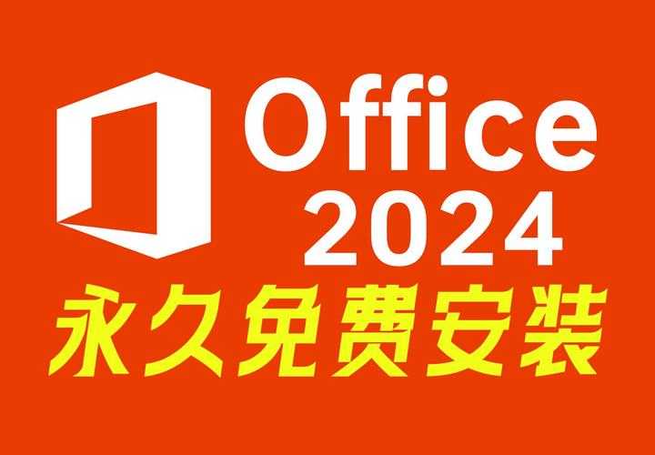 2025 Office 2012免费版现状风险替代