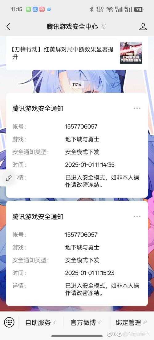 DNF封号政策调整周年争议与影响分析