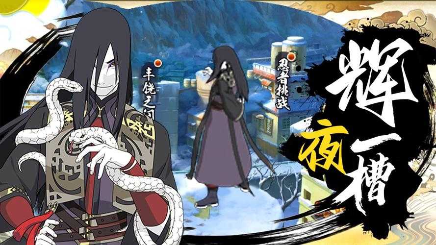 《火影忍者OL》2025三级考级全攻略