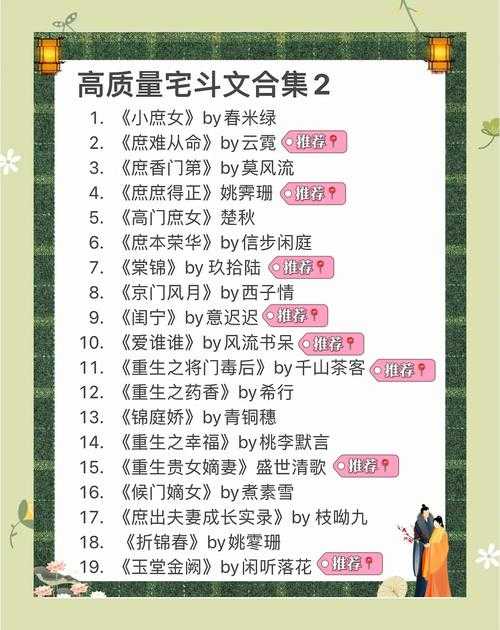 如何找到最受欢迎的宅御小说书屋？关于18书屋与御书屋推荐？