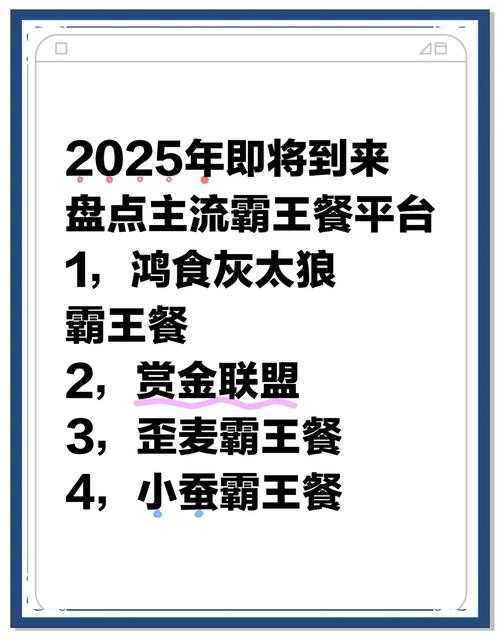 2025《霸王天下》十连抽送100元京东卡创120万参与量