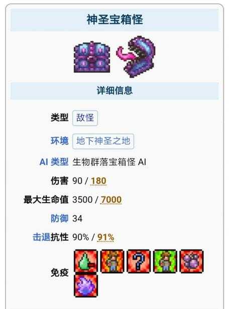 2025泰拉瑞亚血腥宝箱怪召唤与稀有掉落攻略