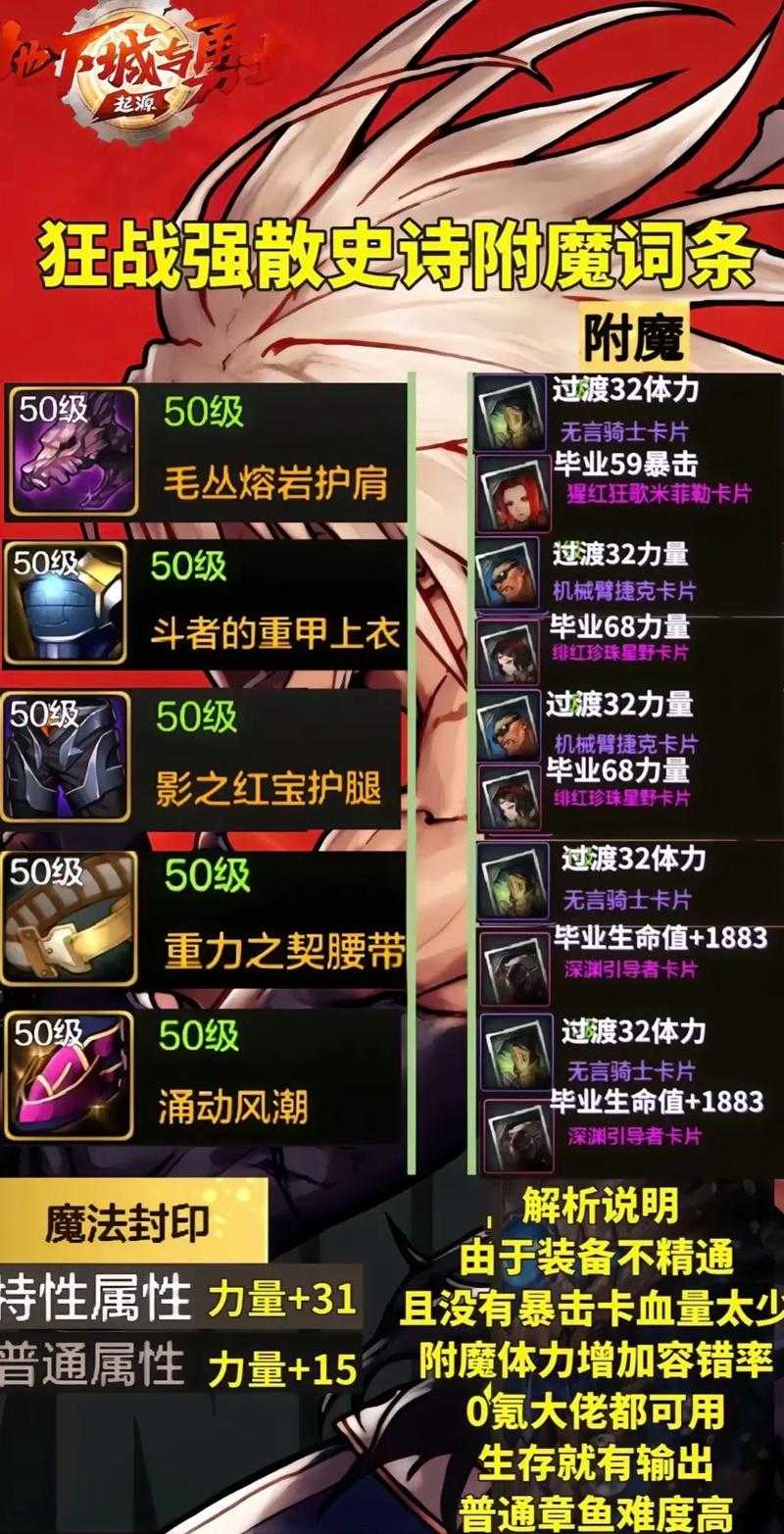 DNF95级狂战士加点指南(2025年最新版)