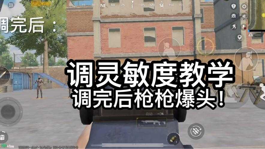 绝地求生预瞄点抖动怎么回事,抖动 怎么回事,开镜