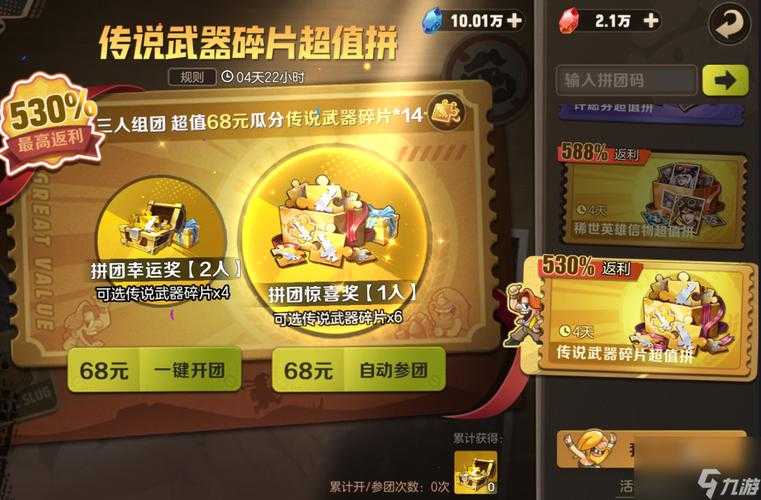 合金弹头觉醒2025 CDK兑换全攻略