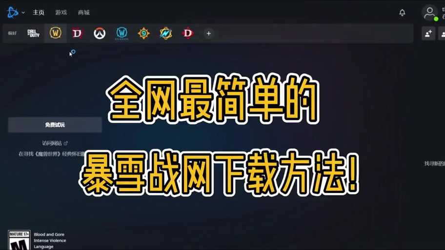 魔兽争霸3窗口化设置教程