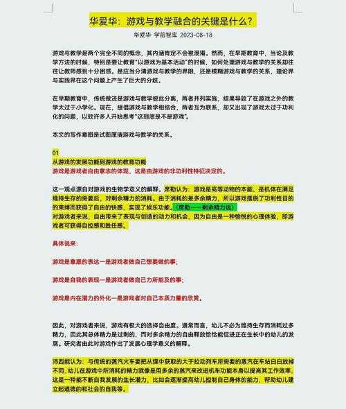 经过对游戏结语文本的深度解析,现提供优化建议及专业分析: