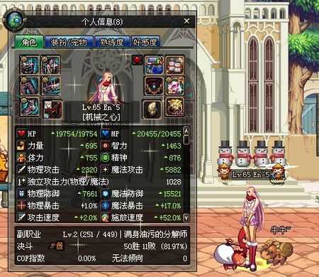 2025 DNF女机械装备技能实战指南