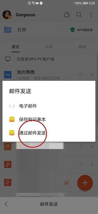 如何安全快捷地从官方渠道下载163邮箱电脑版?