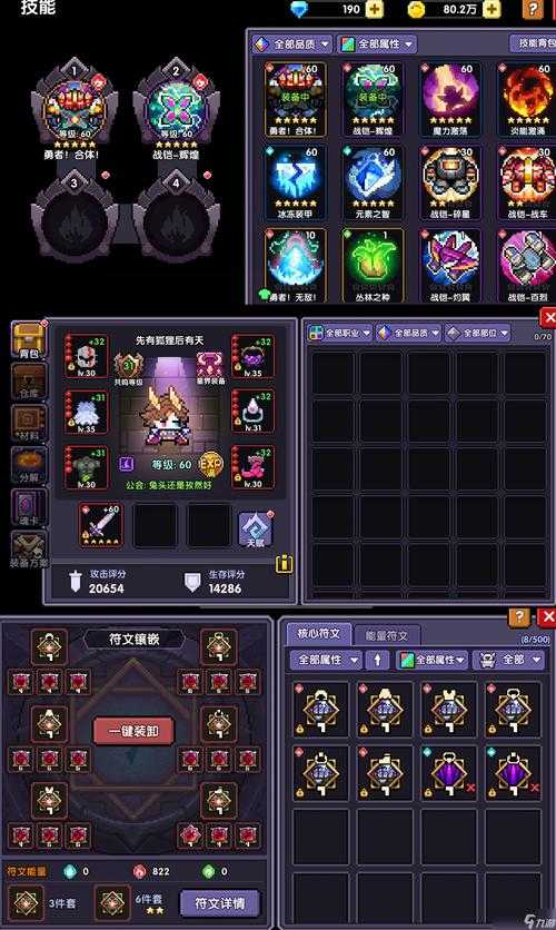 2025《我的勇者》官网3.0改版功能分区与数据对比