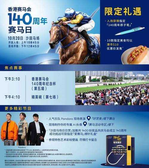 香港赛马会2024赛季收官 这些高光时刻你错过了吗