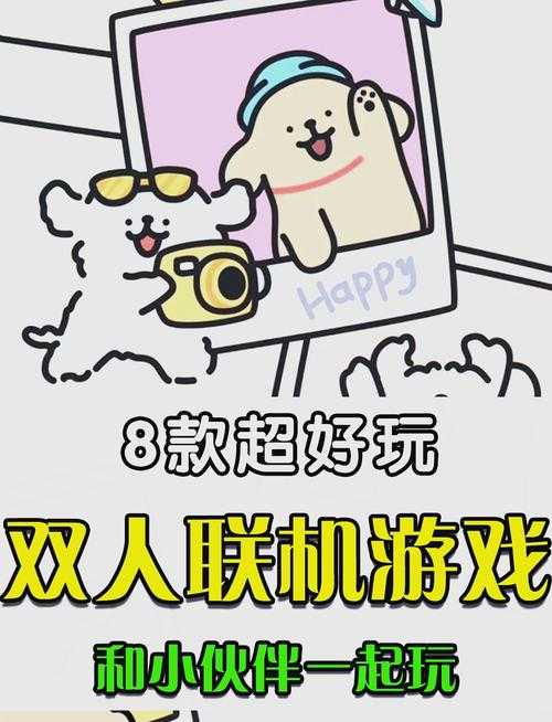 如何玩转双人小游戏?玩转17kk小游戏双人版的技巧有哪些?