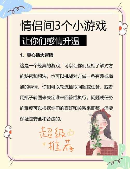 如何轻松破解情感难题?玩转情感游戏第一关攻略技巧