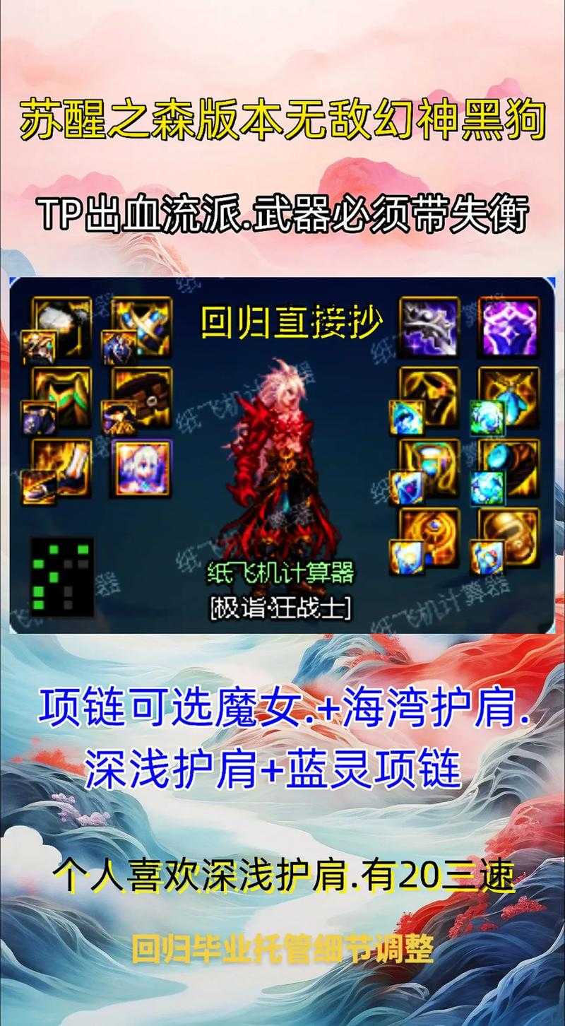 2025DNF红眼80级技能加点与装备指南