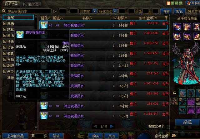 《DNF》特级力量灵药卷轴深度分析报告(2025年第三季度)