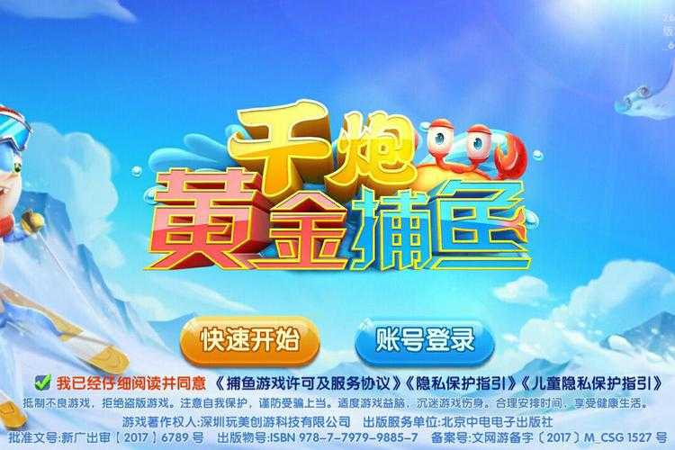 如何找到好玩的1000炮打鱼游戏机节目?游戏黄页指南
