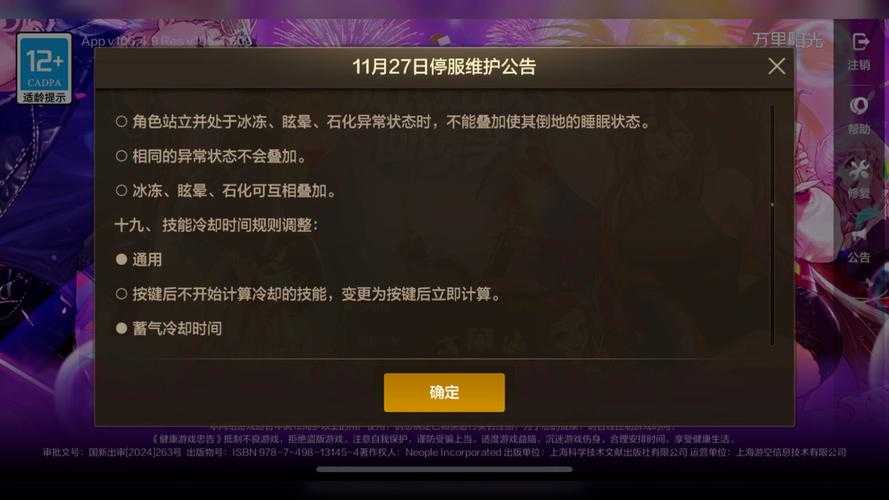《地下城与勇士》2025年版本核心运营提示(优化版)