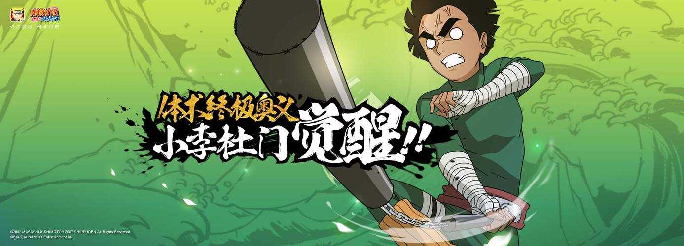 火影OL李杜门2025攻击力提升全攻略