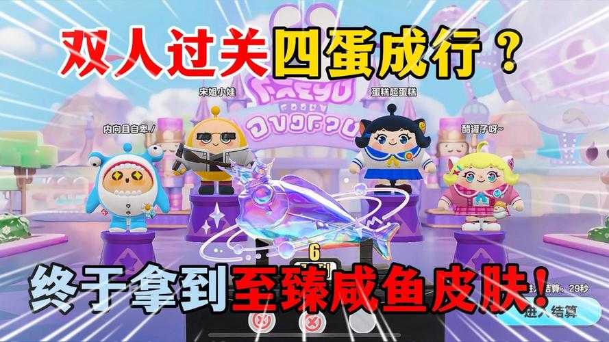 蛋仔派对咸鱼名字叫什么,咸鱼 名字叫,游戏