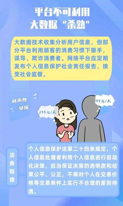 如何安全访问手机网站,避免个人信息泄露?