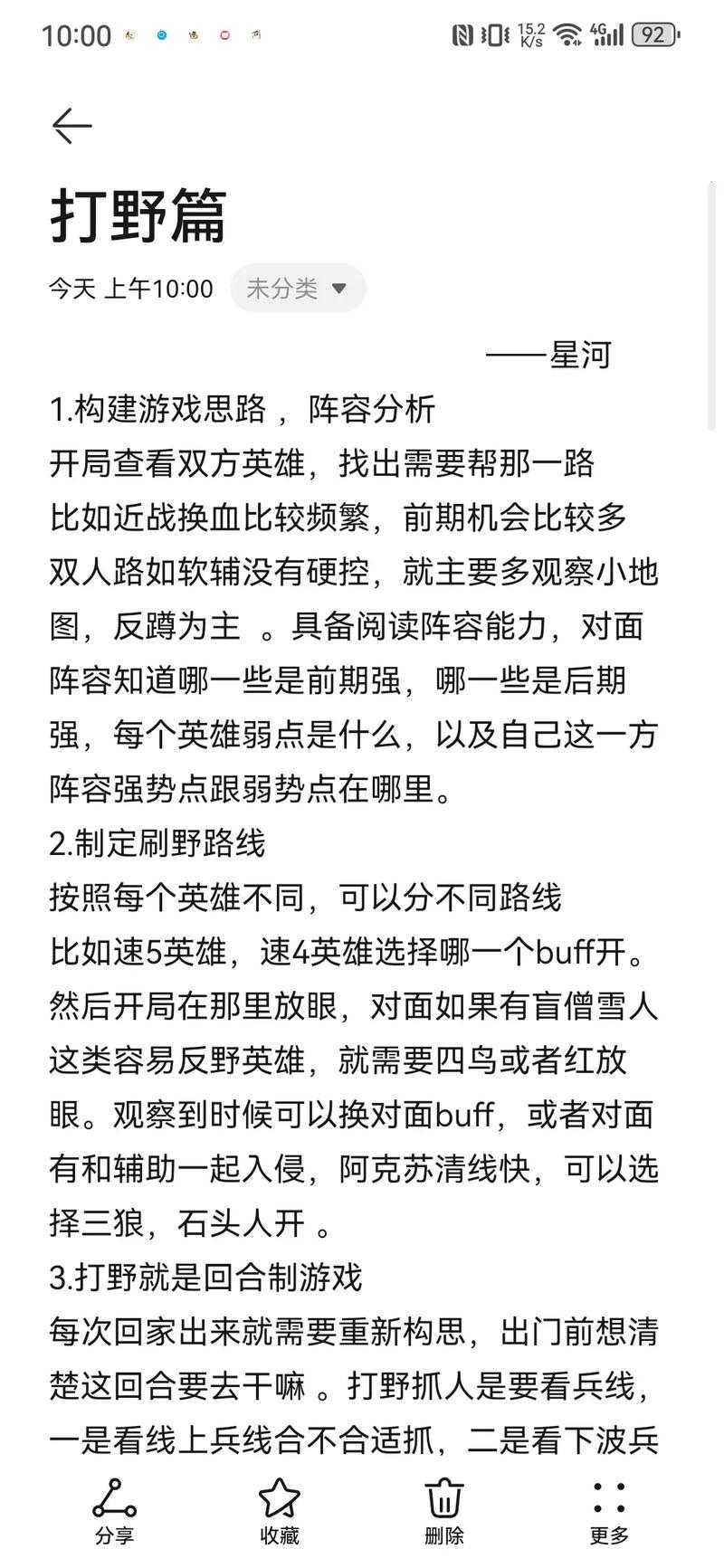 初学者必看的《英雄联盟》技巧
