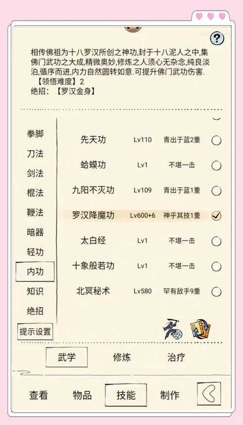 如何获得武神坛冠军?策略技巧与实战经验分享