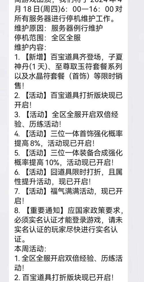2025《热血江湖》私服经典剧情全解析