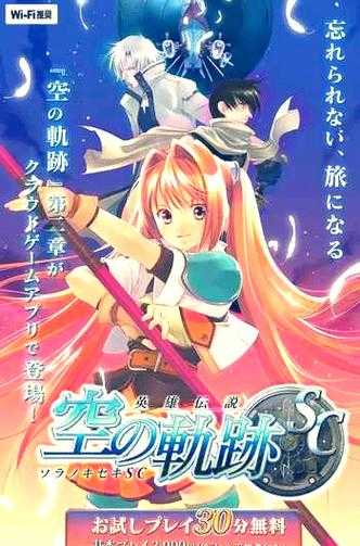 《零之轨迹PSV版全图文攻略:祈愿收集指南》