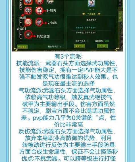 《热血江湖SF》2025实战技巧装备优化全攻略