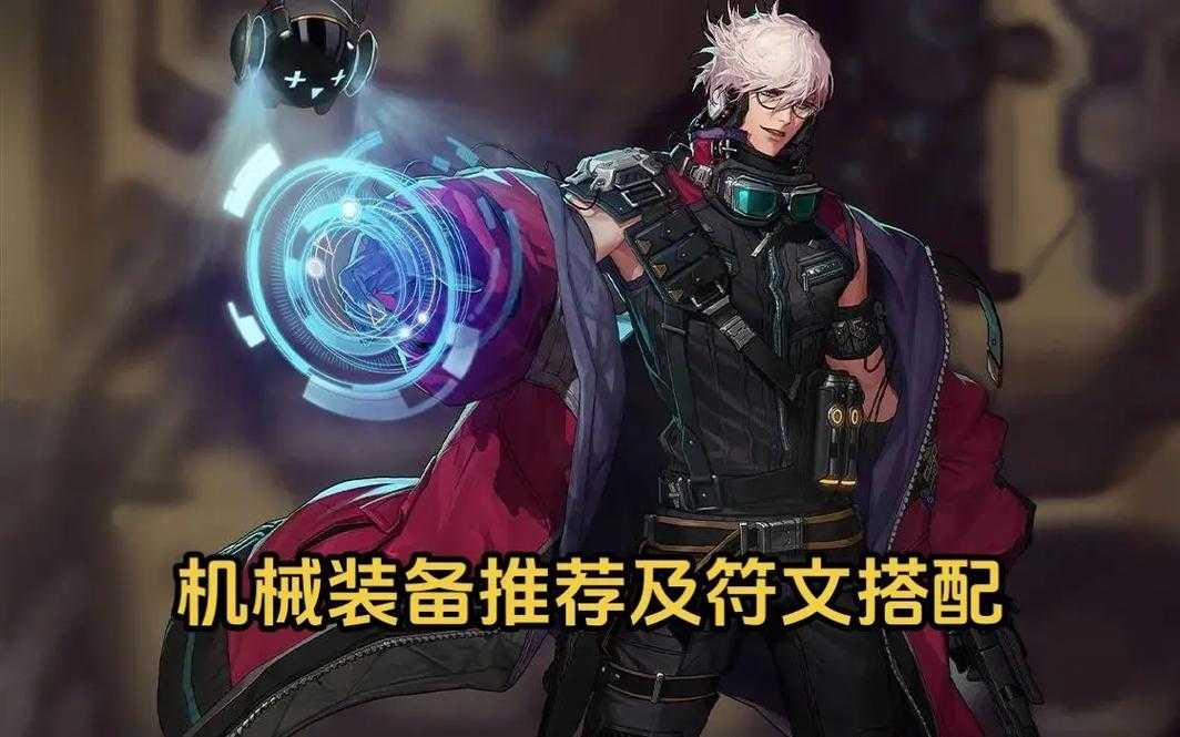 dnf男机械州长