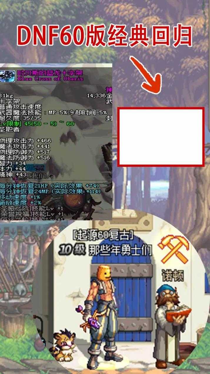 2025年DNF60白毛笔获取全攻略