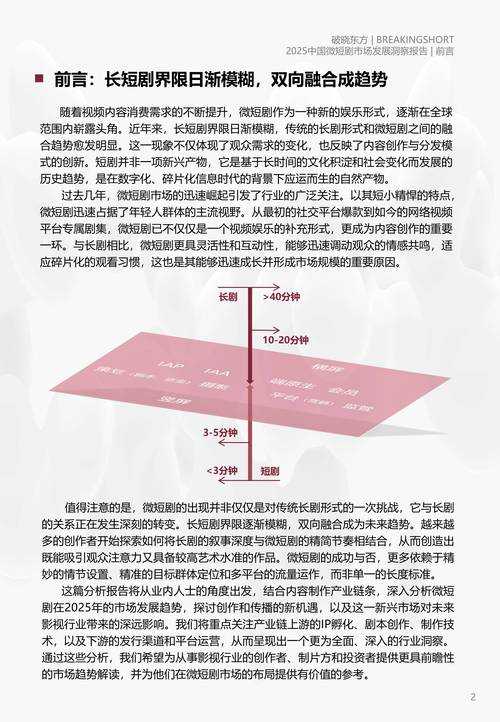 2025年《黑暗之刃》市场表现读者反馈行业影响