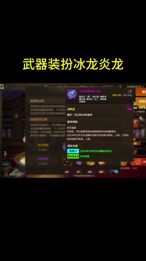 DNF冰龙武器2025装备附魔减CD解析