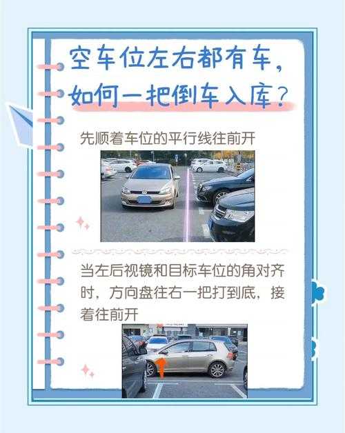 真实泊车游戏高分秘籍 如何找到 黄金车位