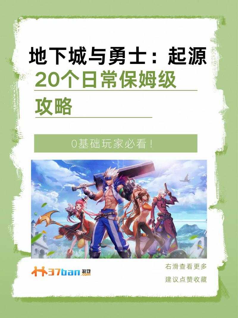 《地下城与勇士》2025技术解析:开发架构优化与生态升级