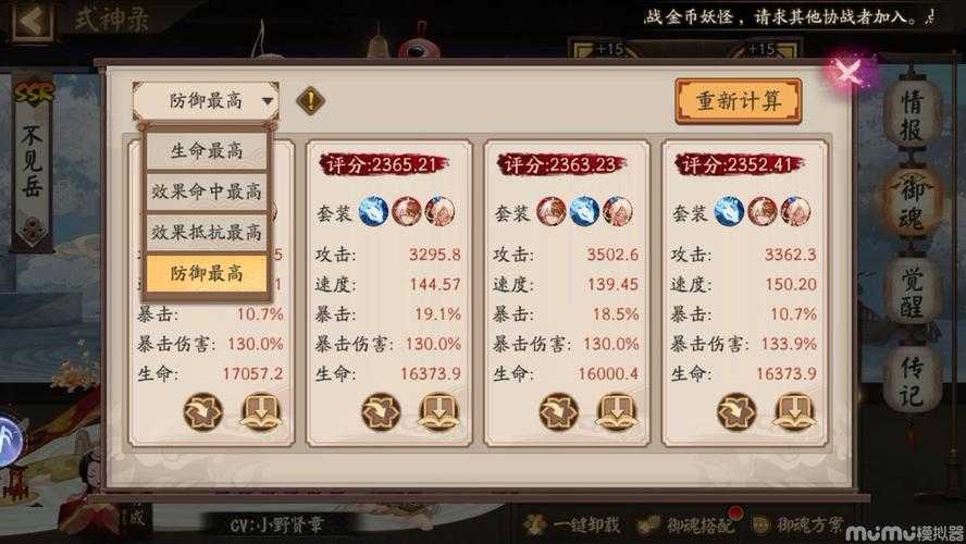阴阳师魂王前置先打哪个怪 阴阳师,招财 行动